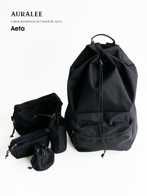 AURALEE オーラリー　LARGE BACKPACK SET AETA購入後未使用の自宅保管です