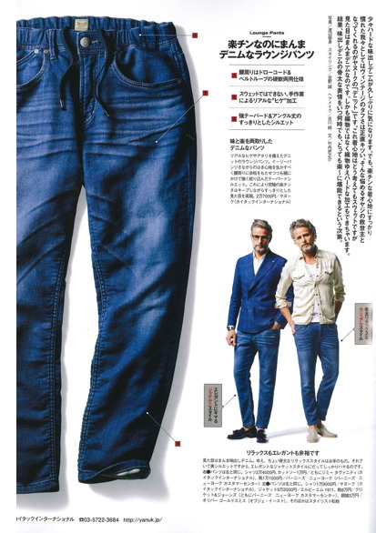 YANUKヤヌークLounge Trousers
